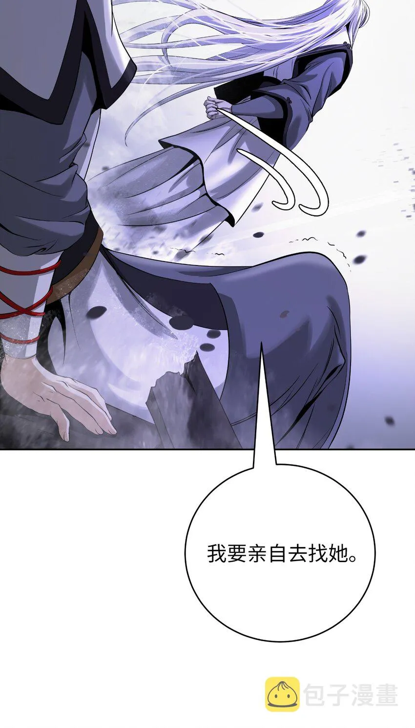 87 飞升灵命 第114页
