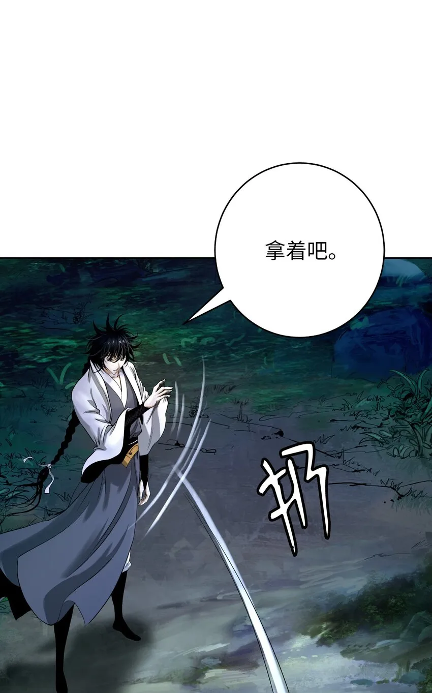 86 以身相许 第15页