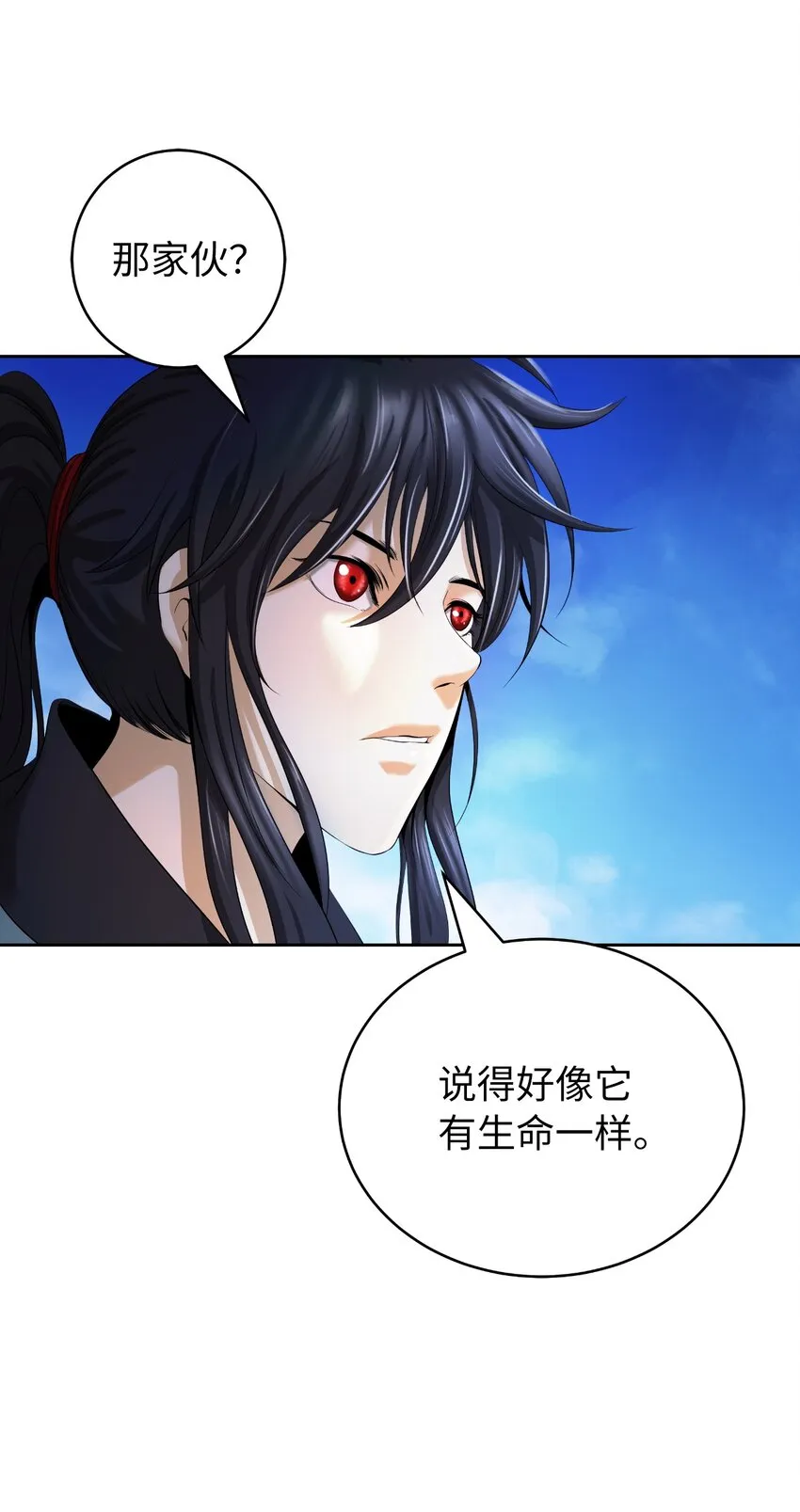86 以身相许 第19页