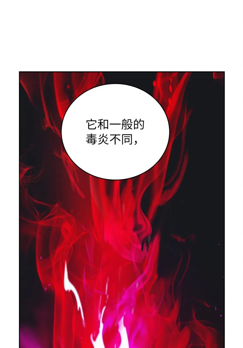 86 以身相许 第20页