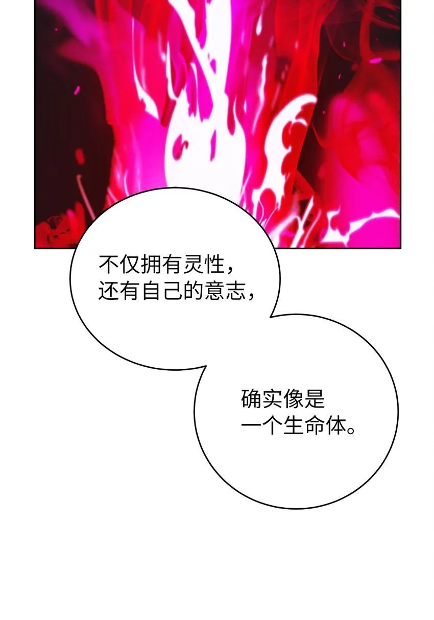 86 以身相许 第21页