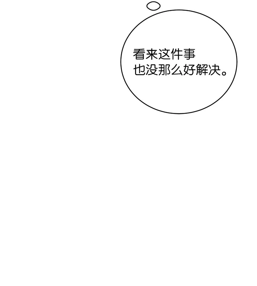 86 以身相许 第23页