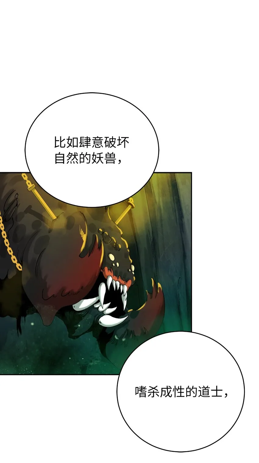 86 以身相许 第30页