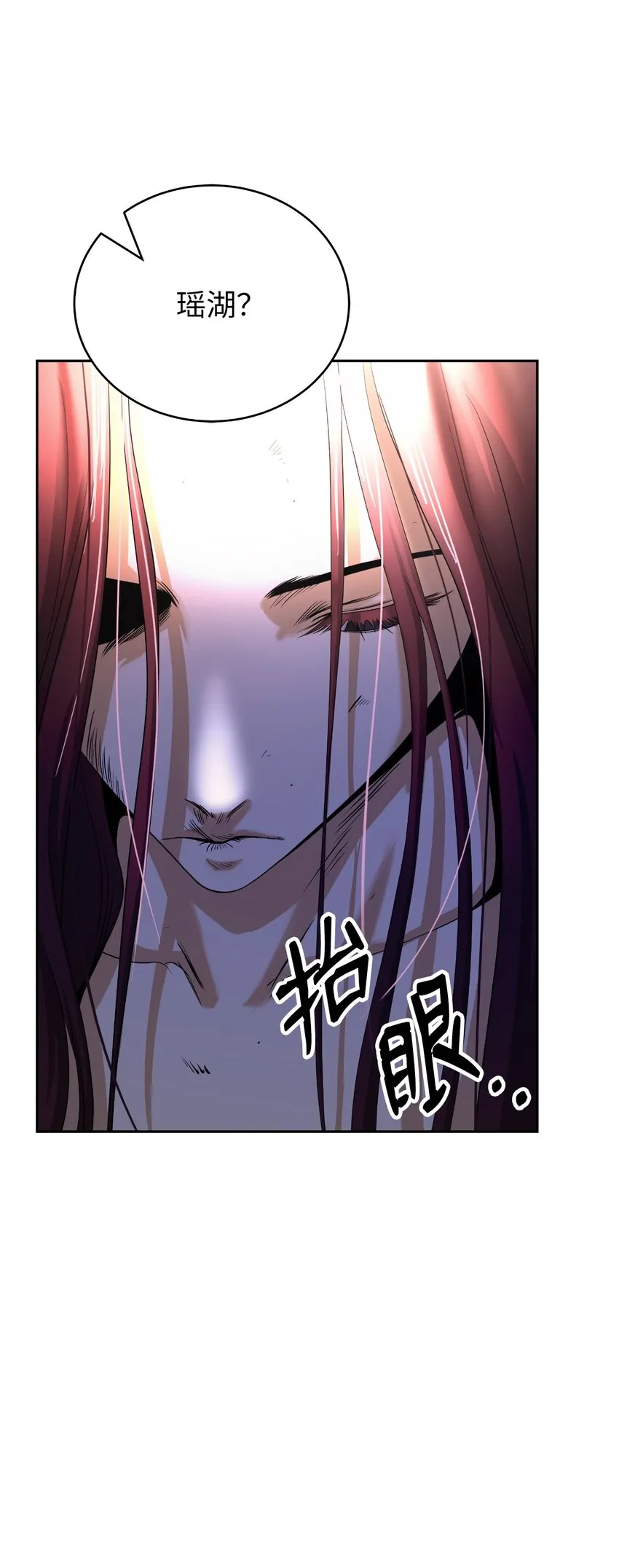 86 以身相许 第38页