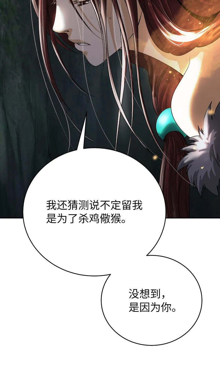 86 以身相许 第42页