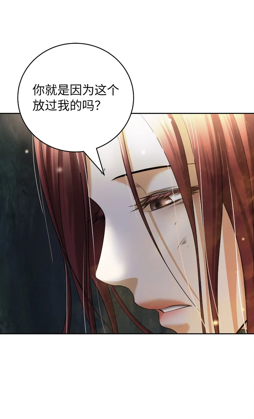86 以身相许 第44页