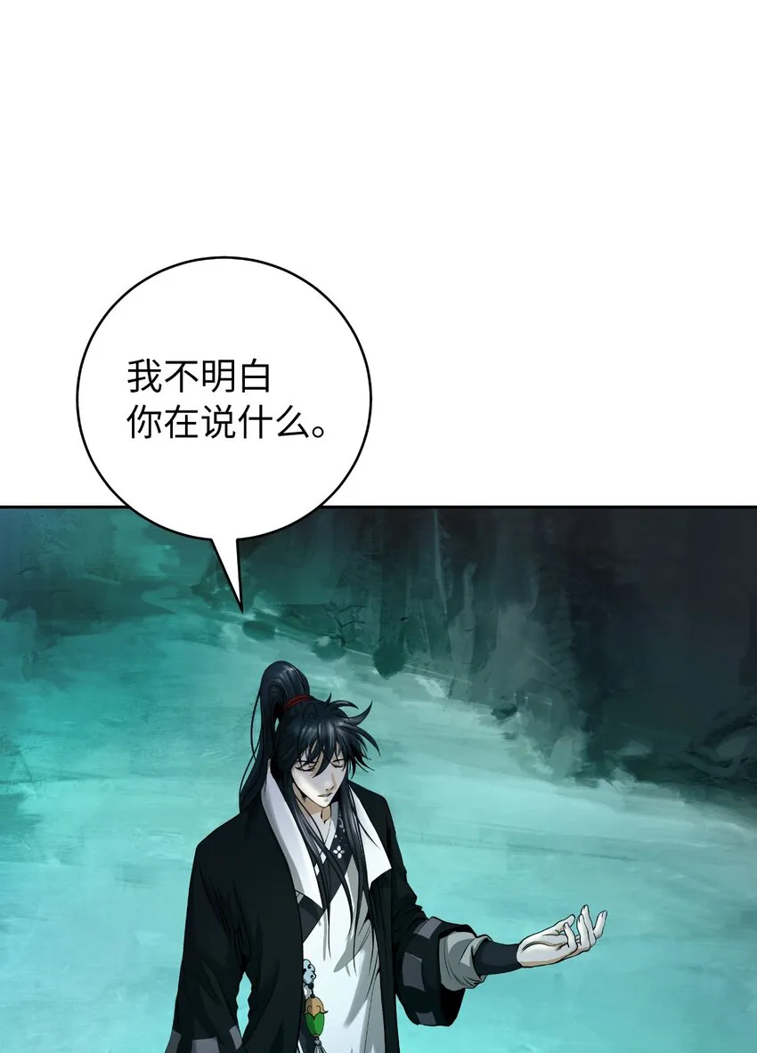 86 以身相许 第45页