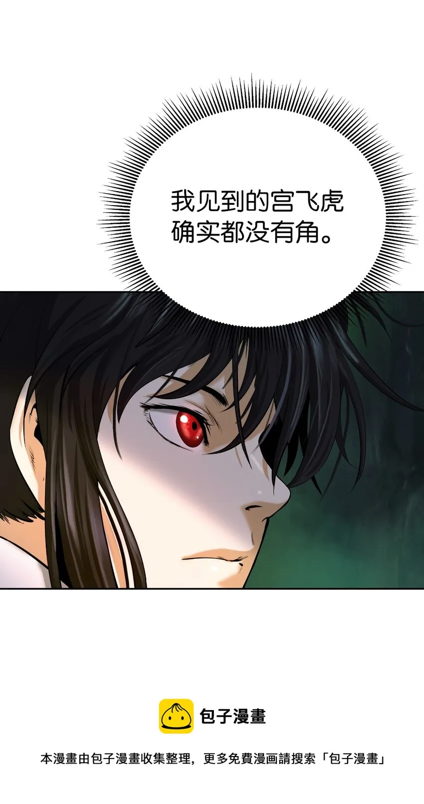 86 以身相许 第50页