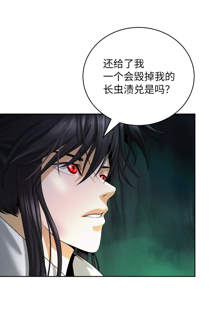 86 以身相许 第53页