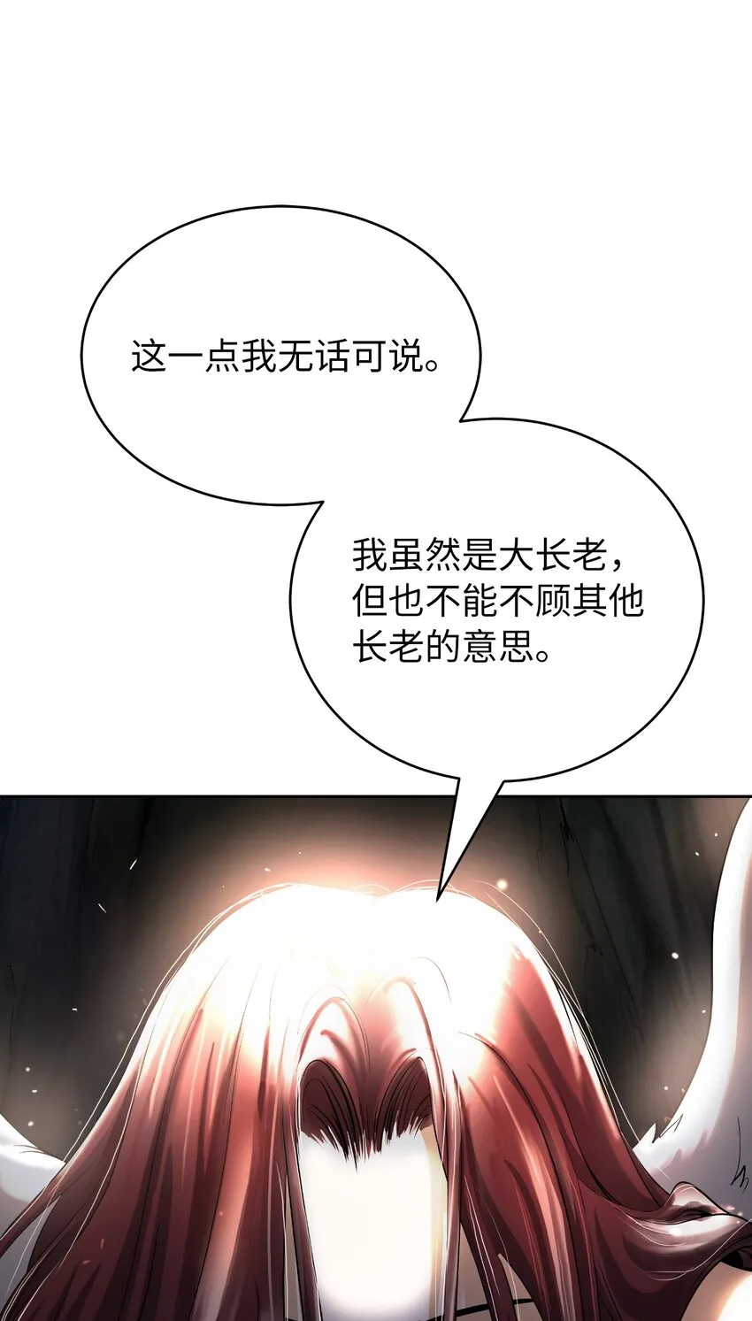 86 以身相许 第54页