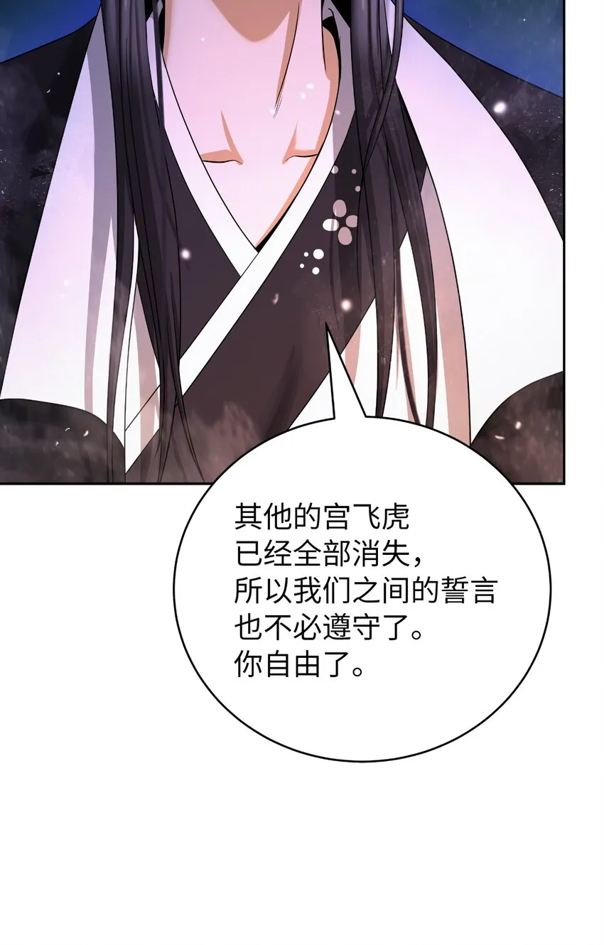 86 以身相许 第63页