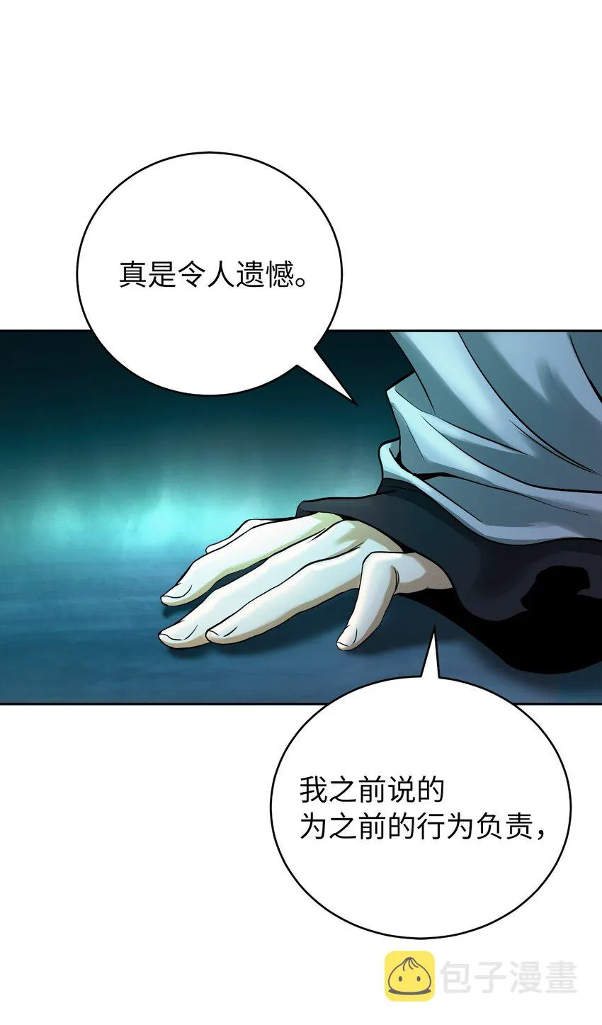 86 以身相许 第67页