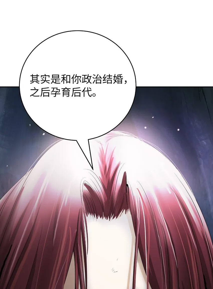 86 以身相许 第68页
