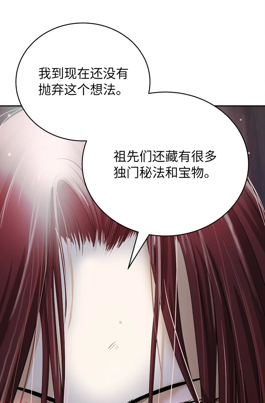 86 以身相许 第71页