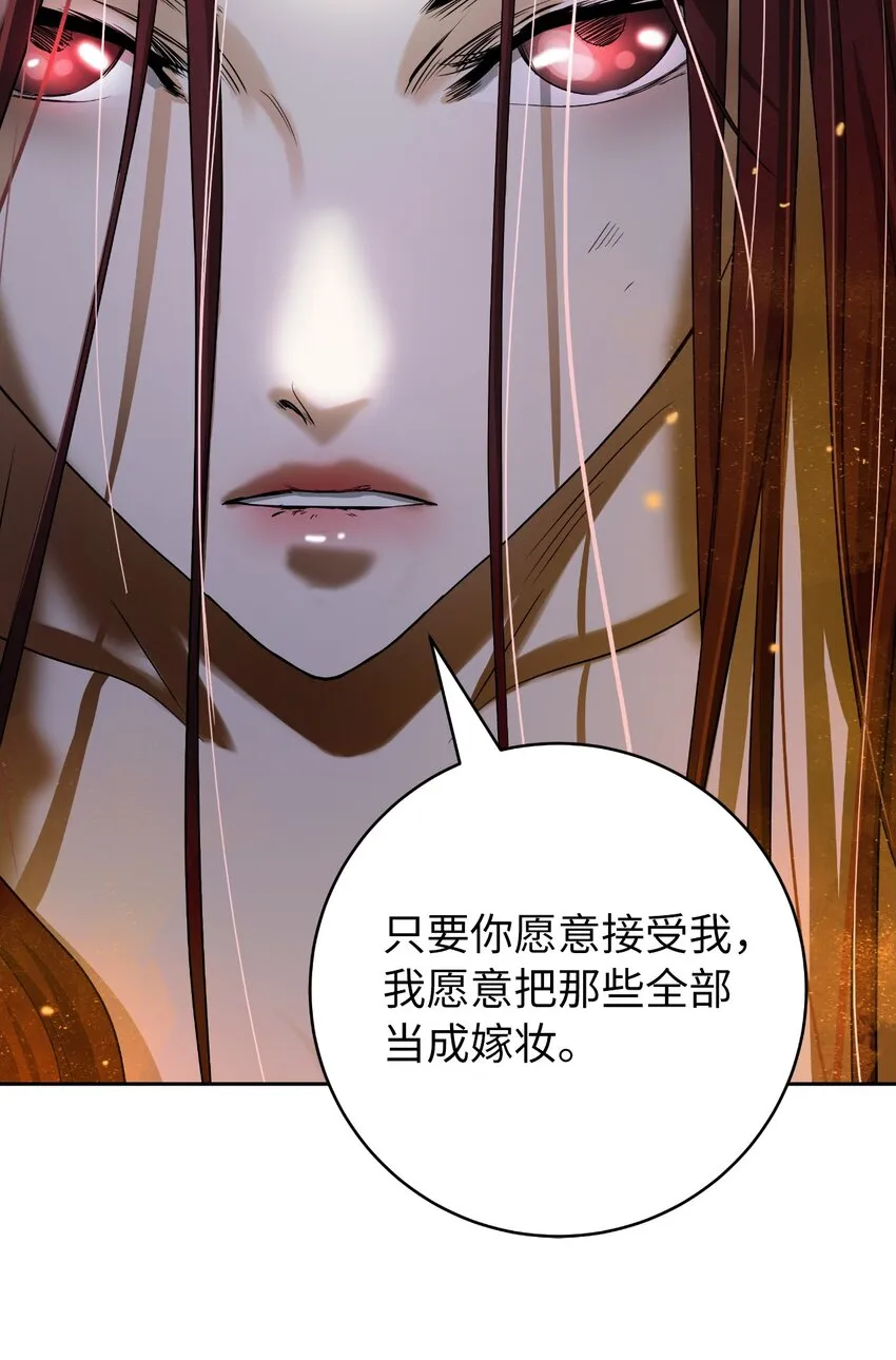 86 以身相许 第72页