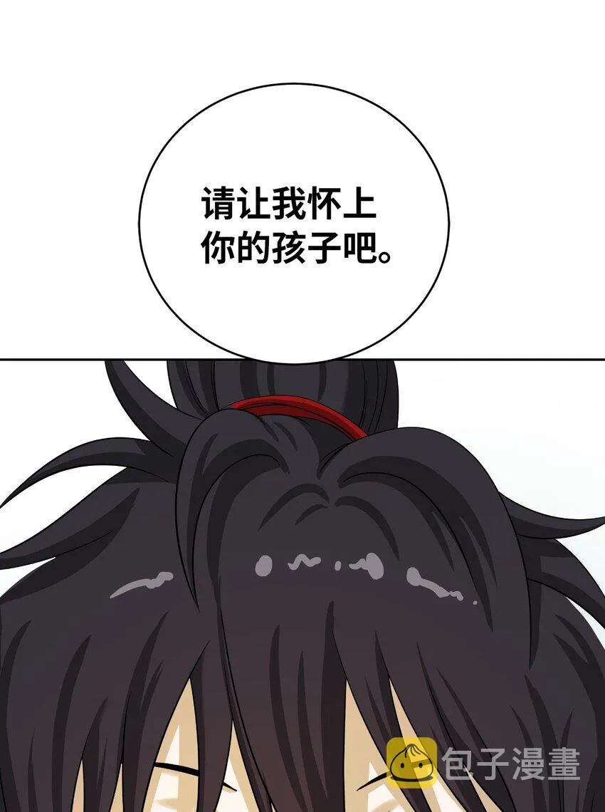 86 以身相许 第73页