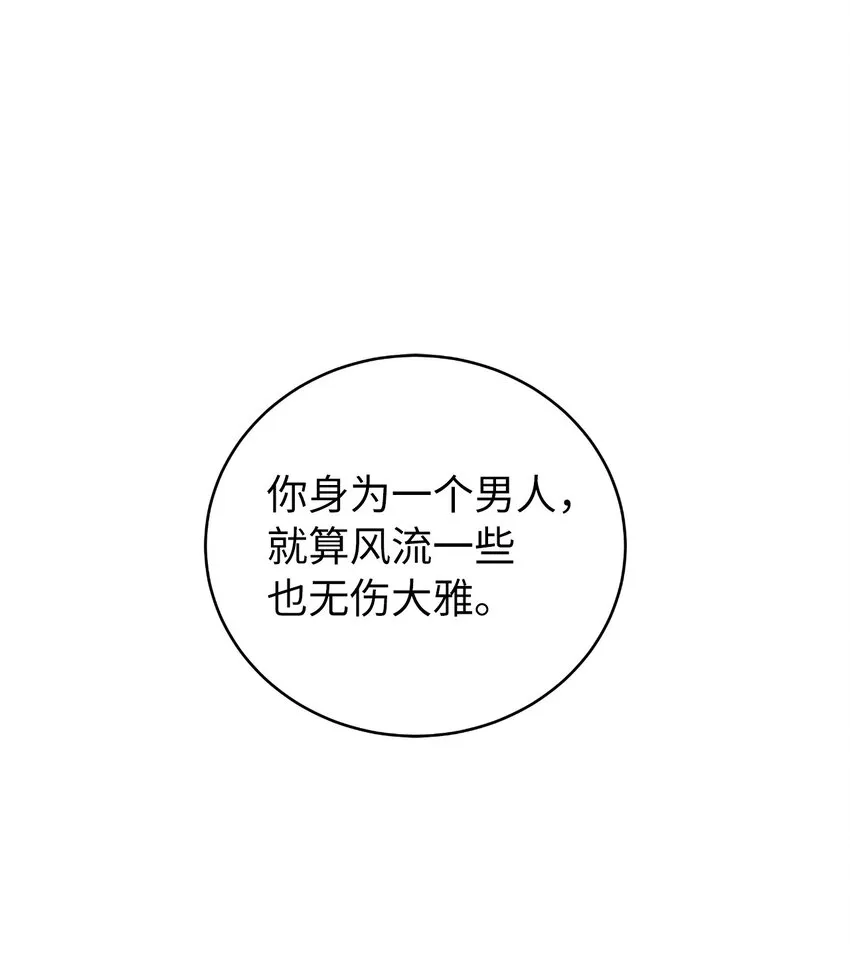 86 以身相许 第77页