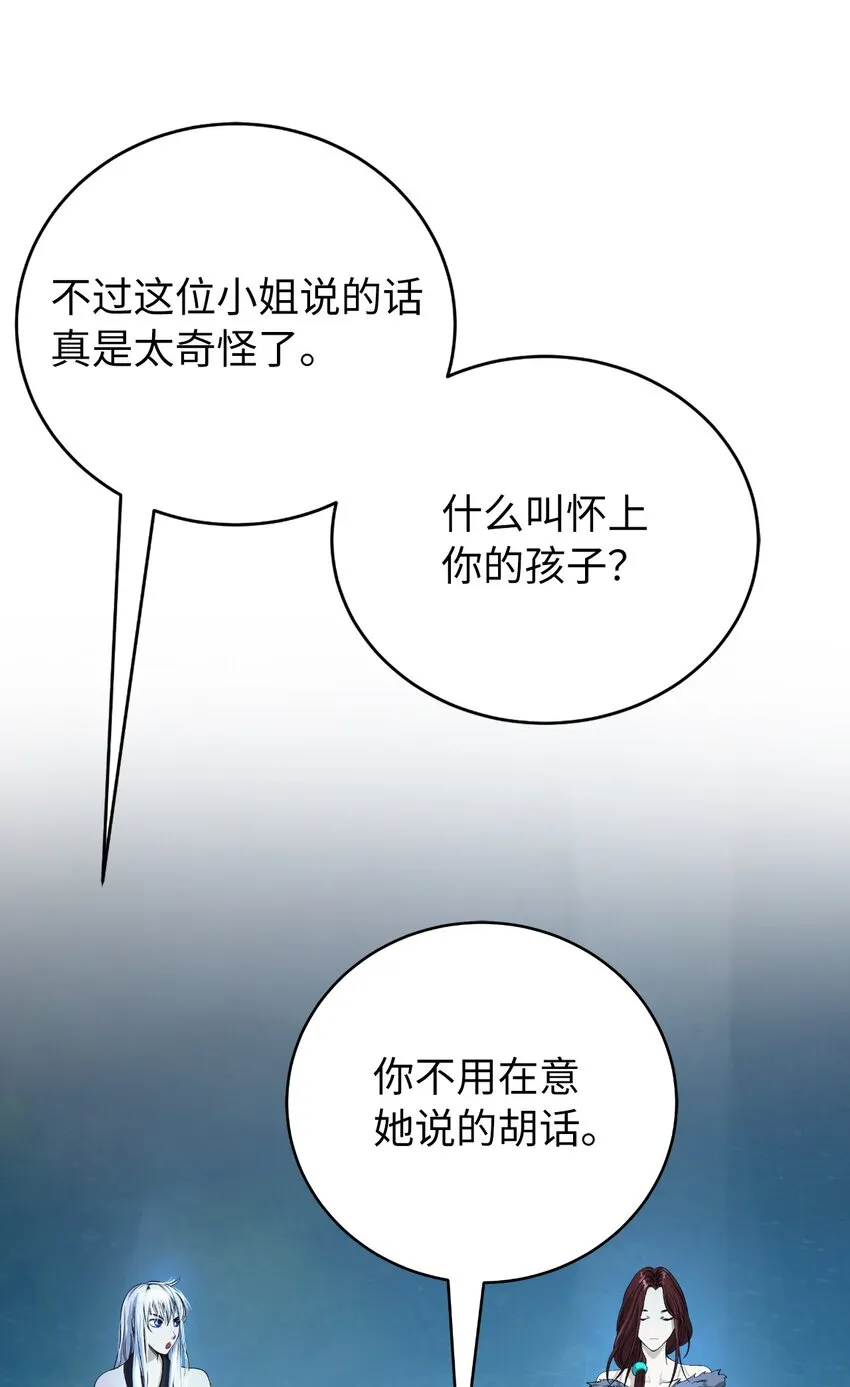 86 以身相许 第79页