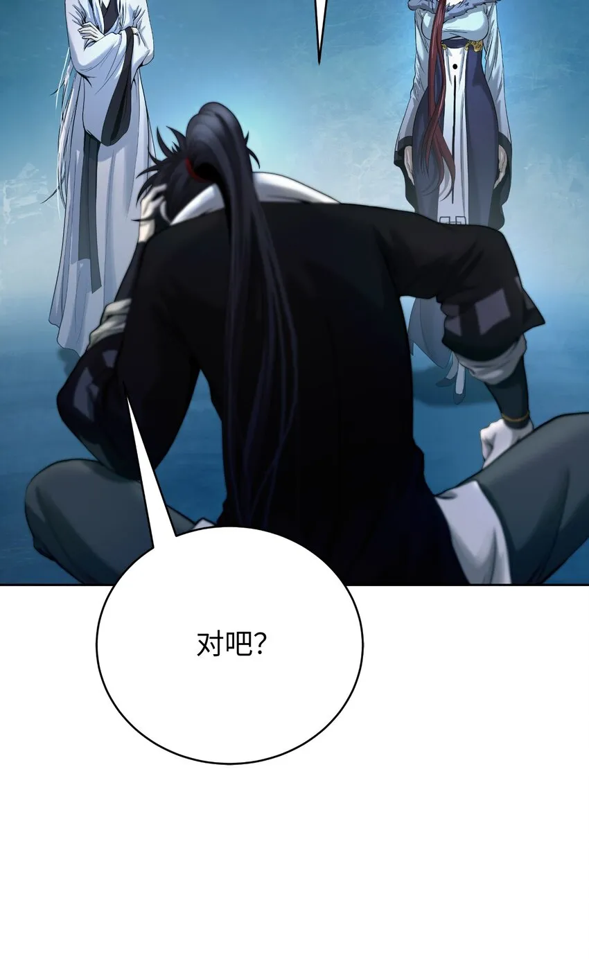 86 以身相许 第80页