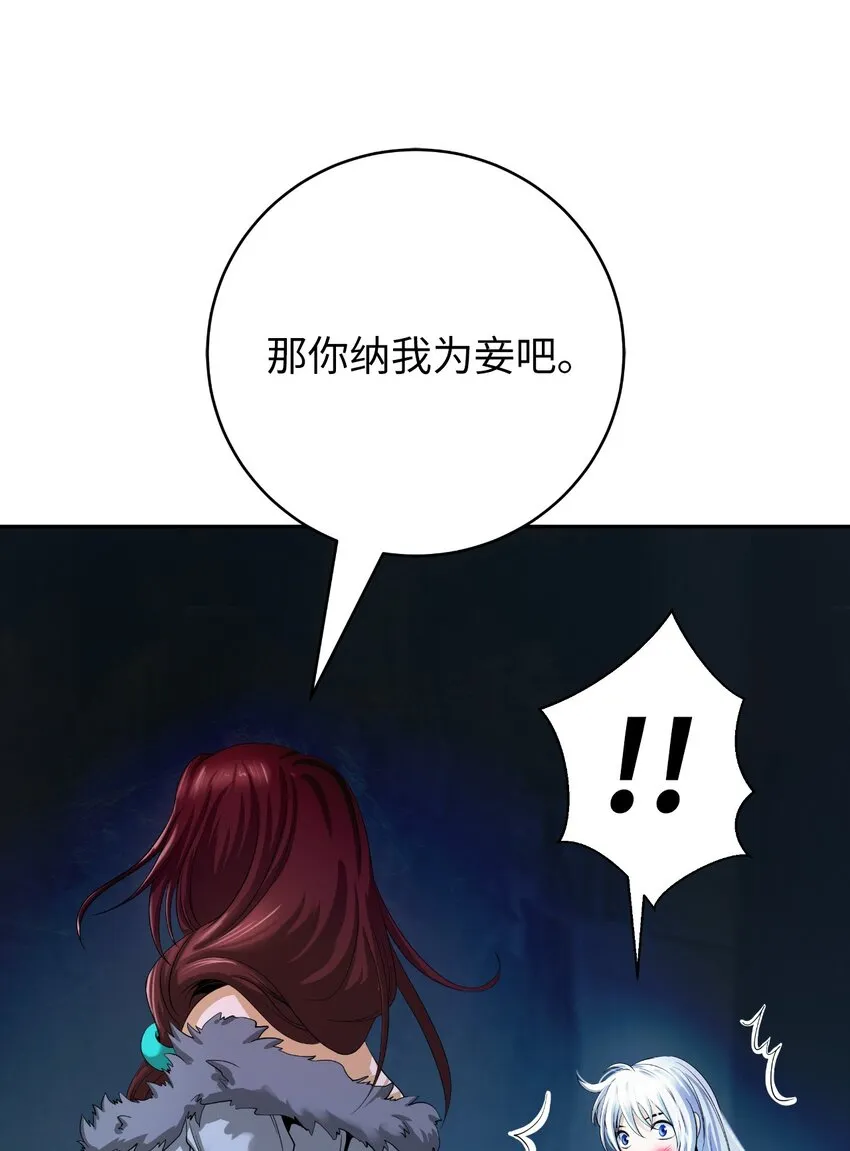 86 以身相许 第82页