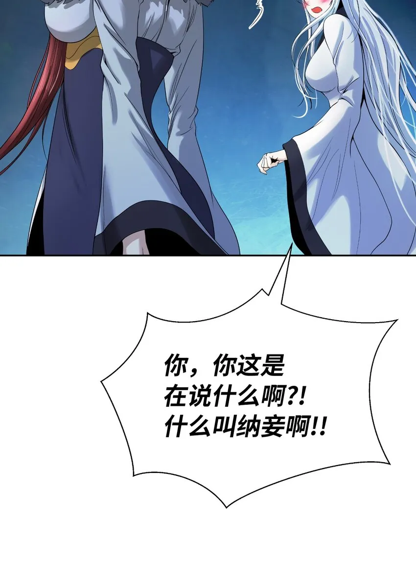 86 以身相许 第83页