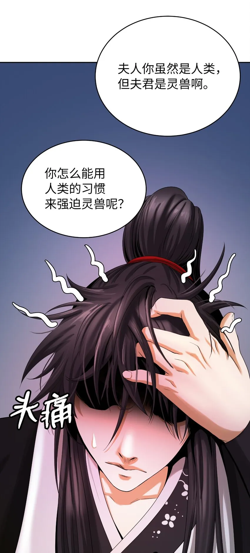 86 以身相许 第85页