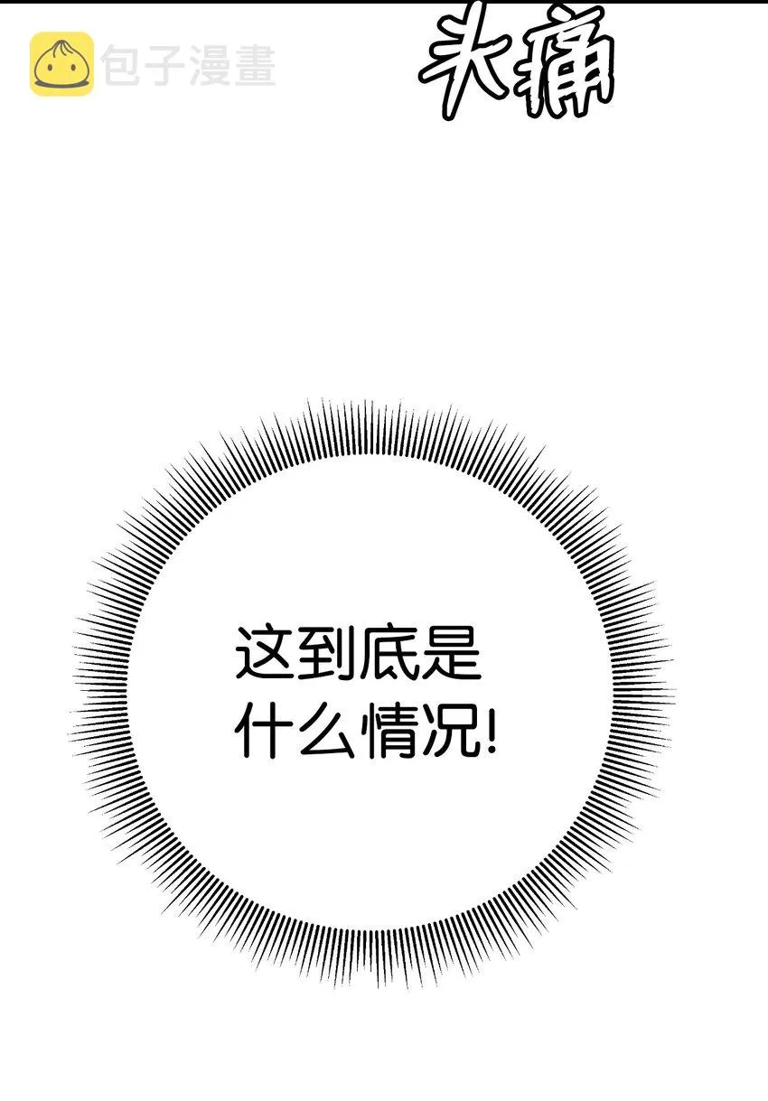 86 以身相许 第86页