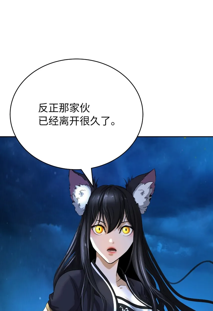 86 以身相许 第90页