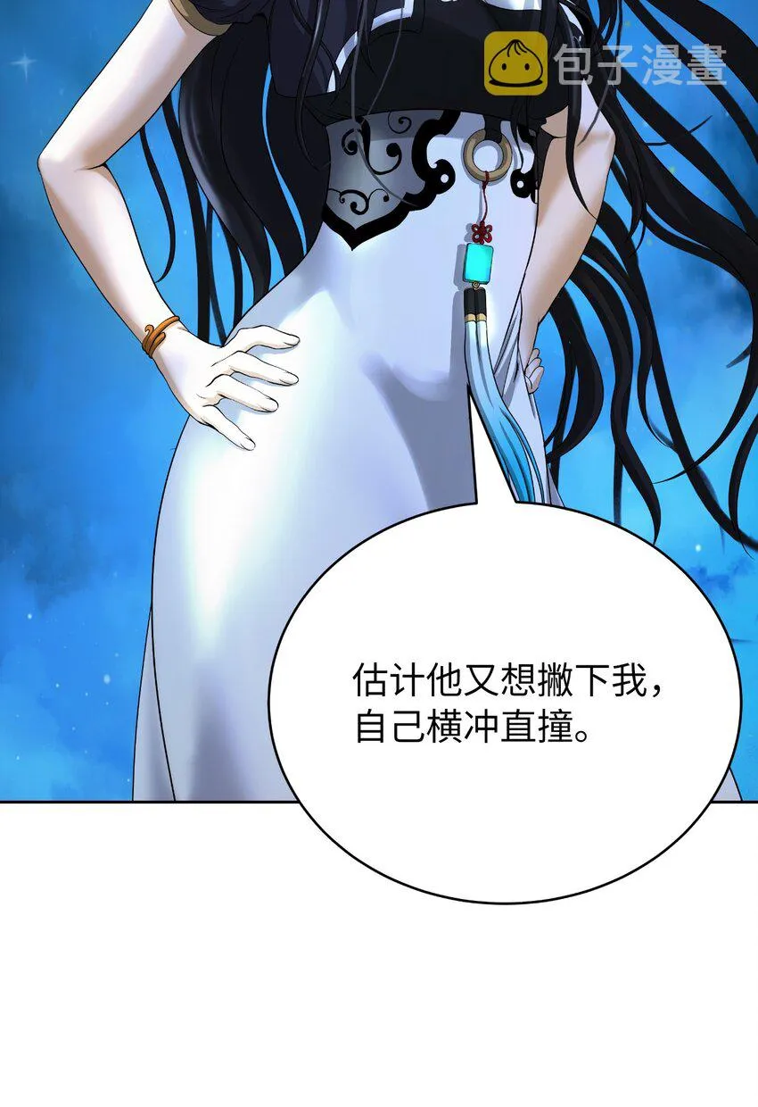 86 以身相许 第91页