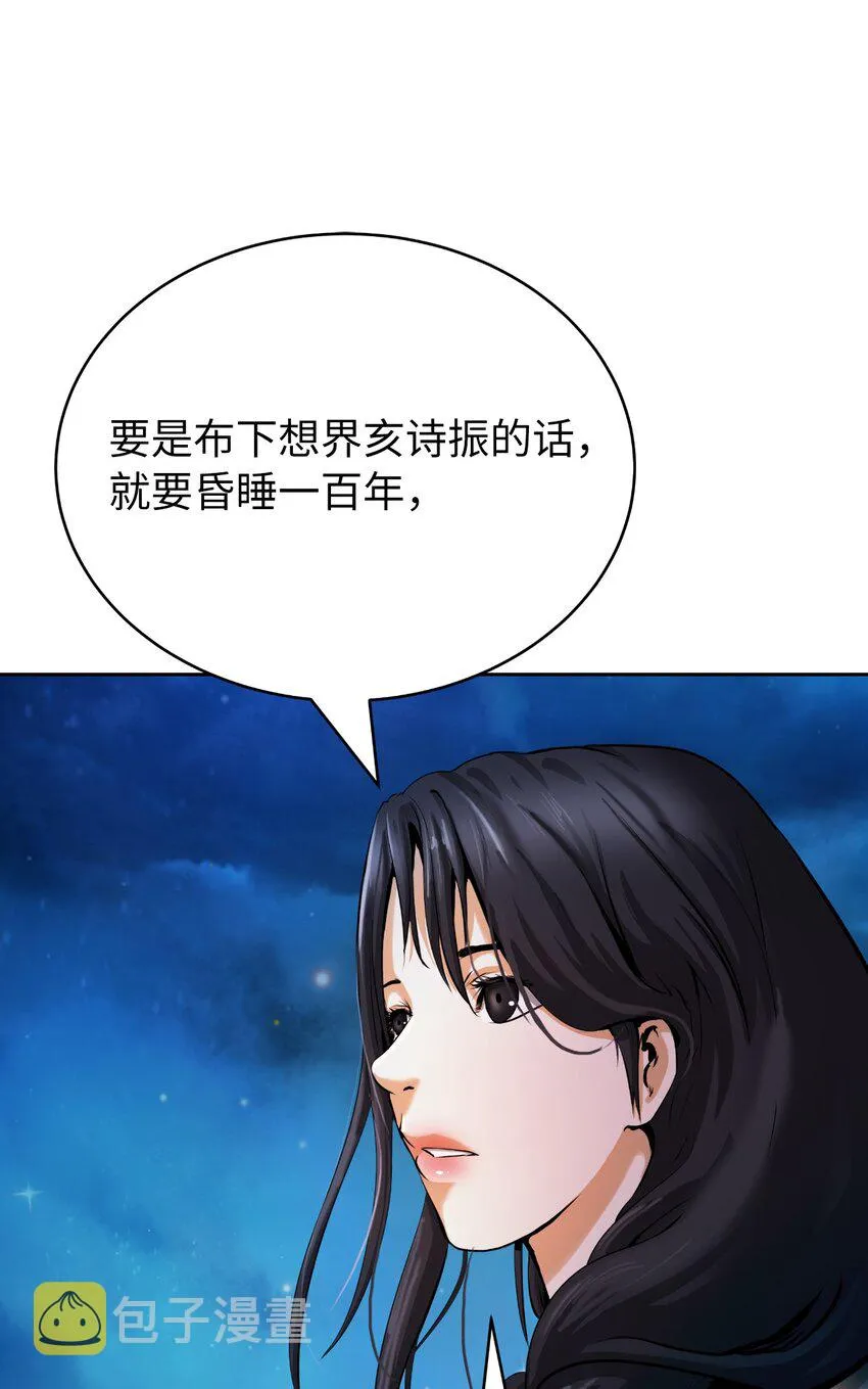 86 以身相许 第92页