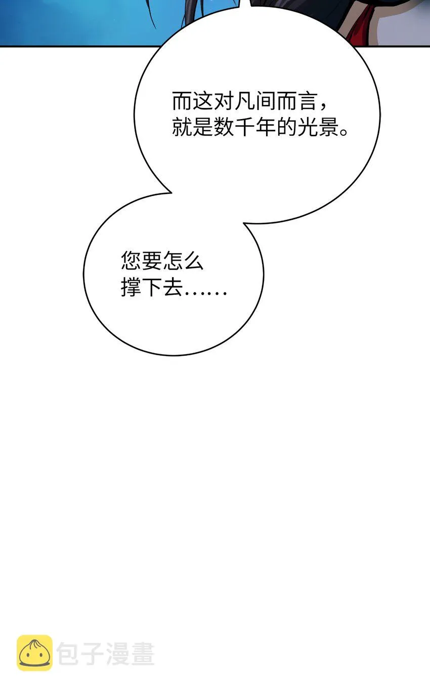 86 以身相许 第93页