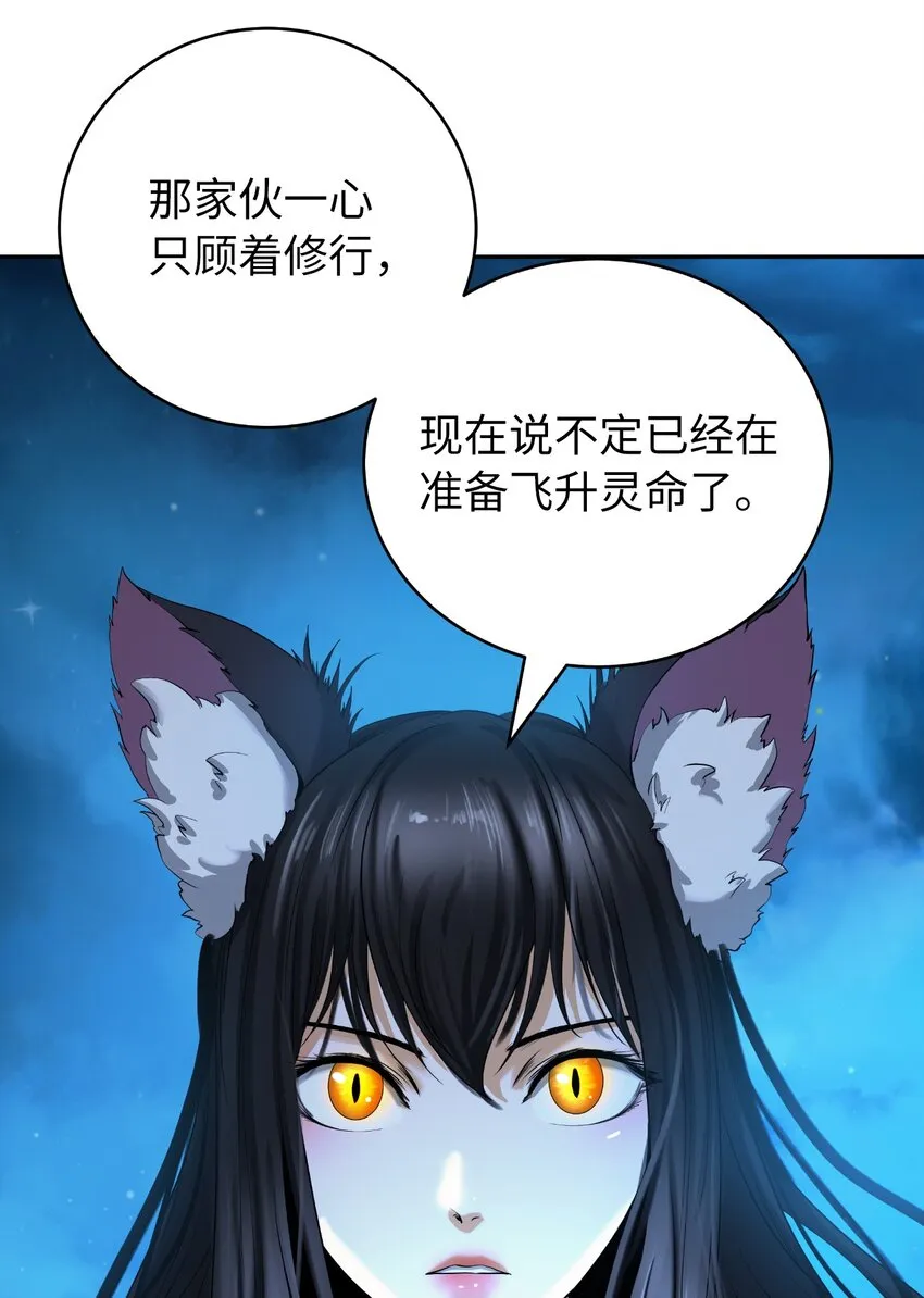 86 以身相许 第94页