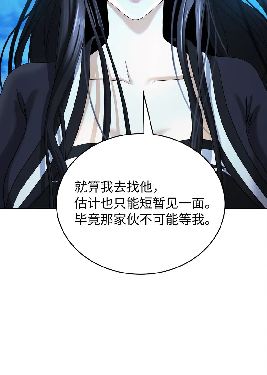 86 以身相许 第95页