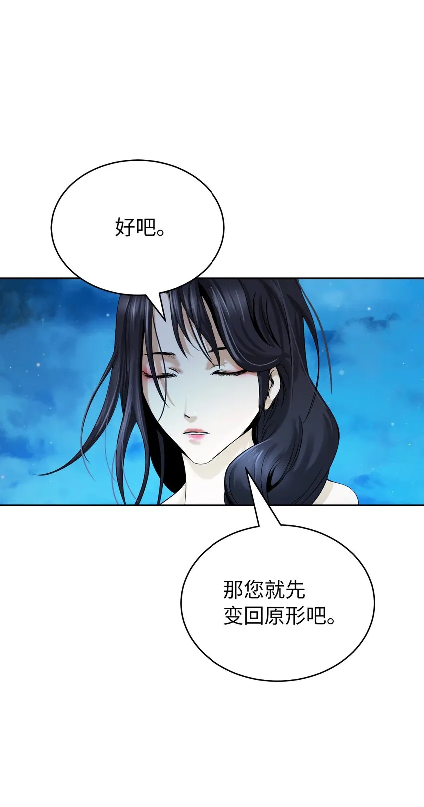 86 以身相许 第96页