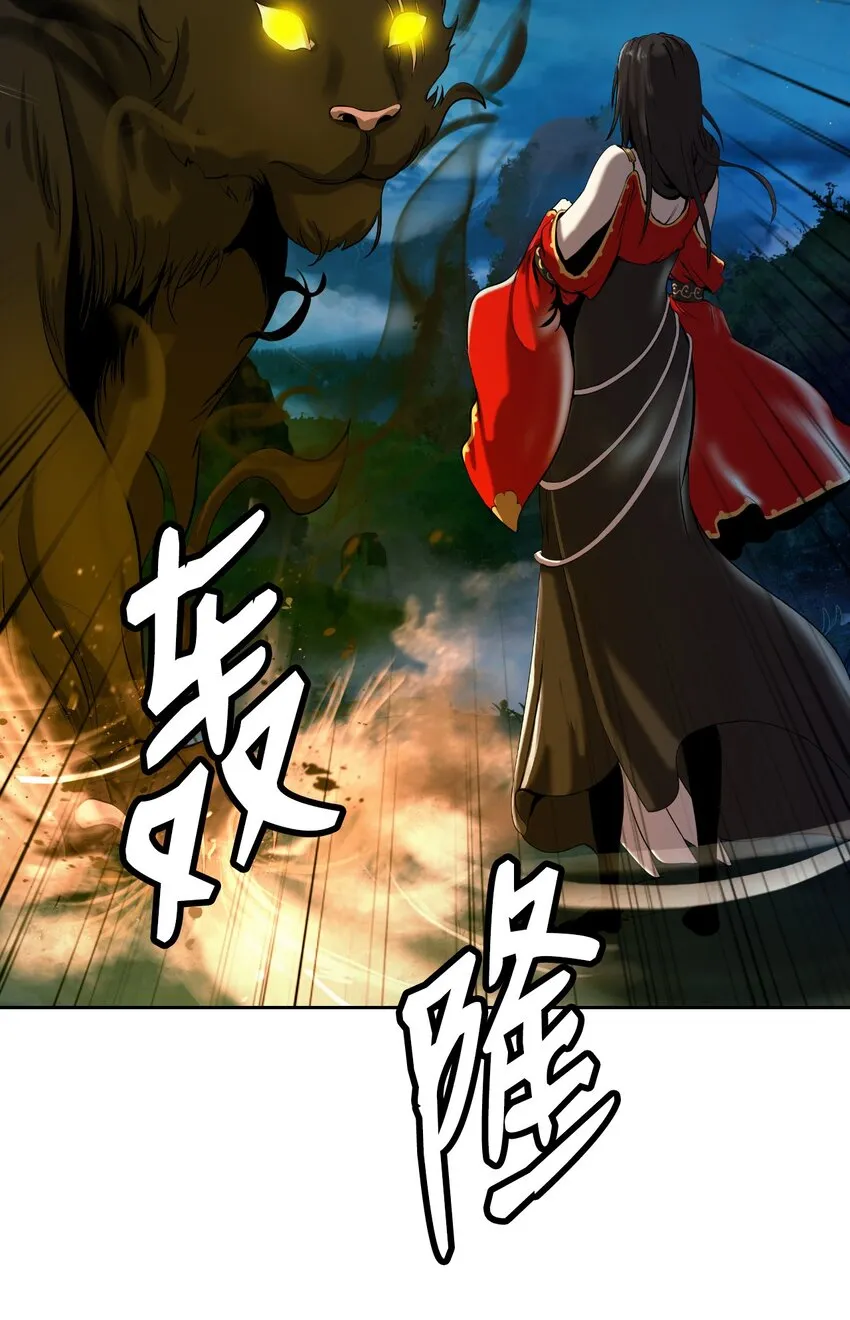 86 以身相许 第98页