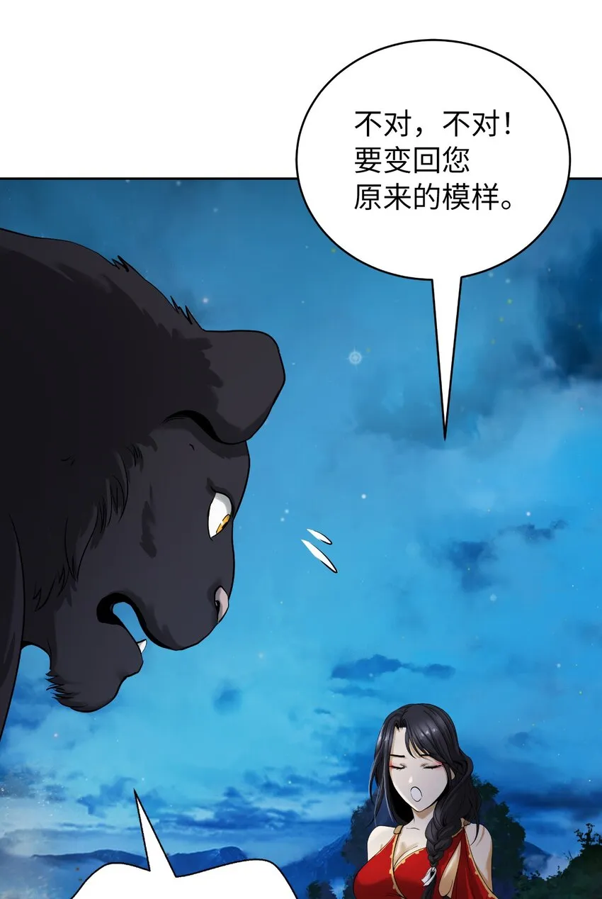 86 以身相许 第99页