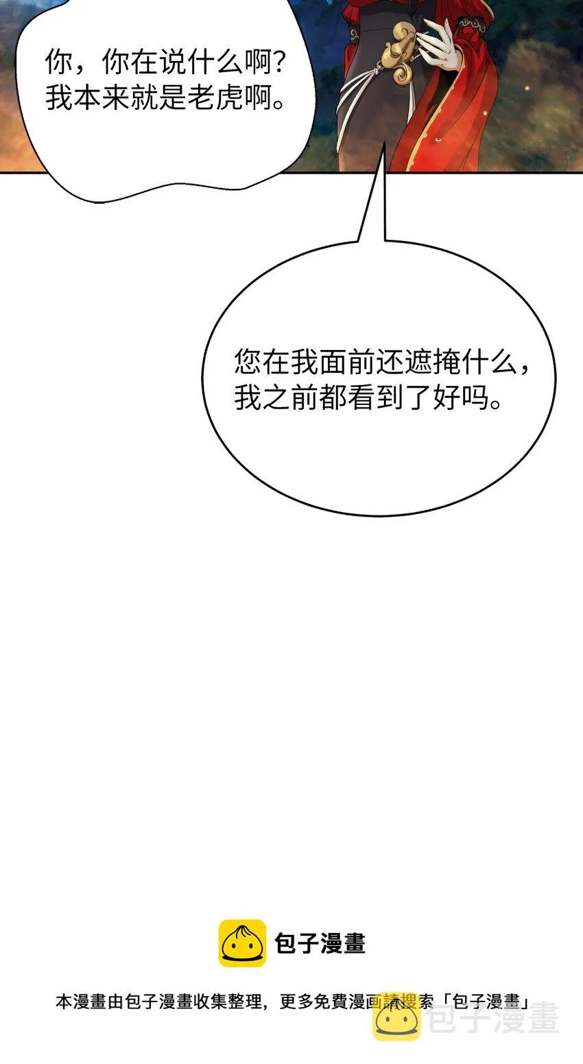 86 以身相许 第100页