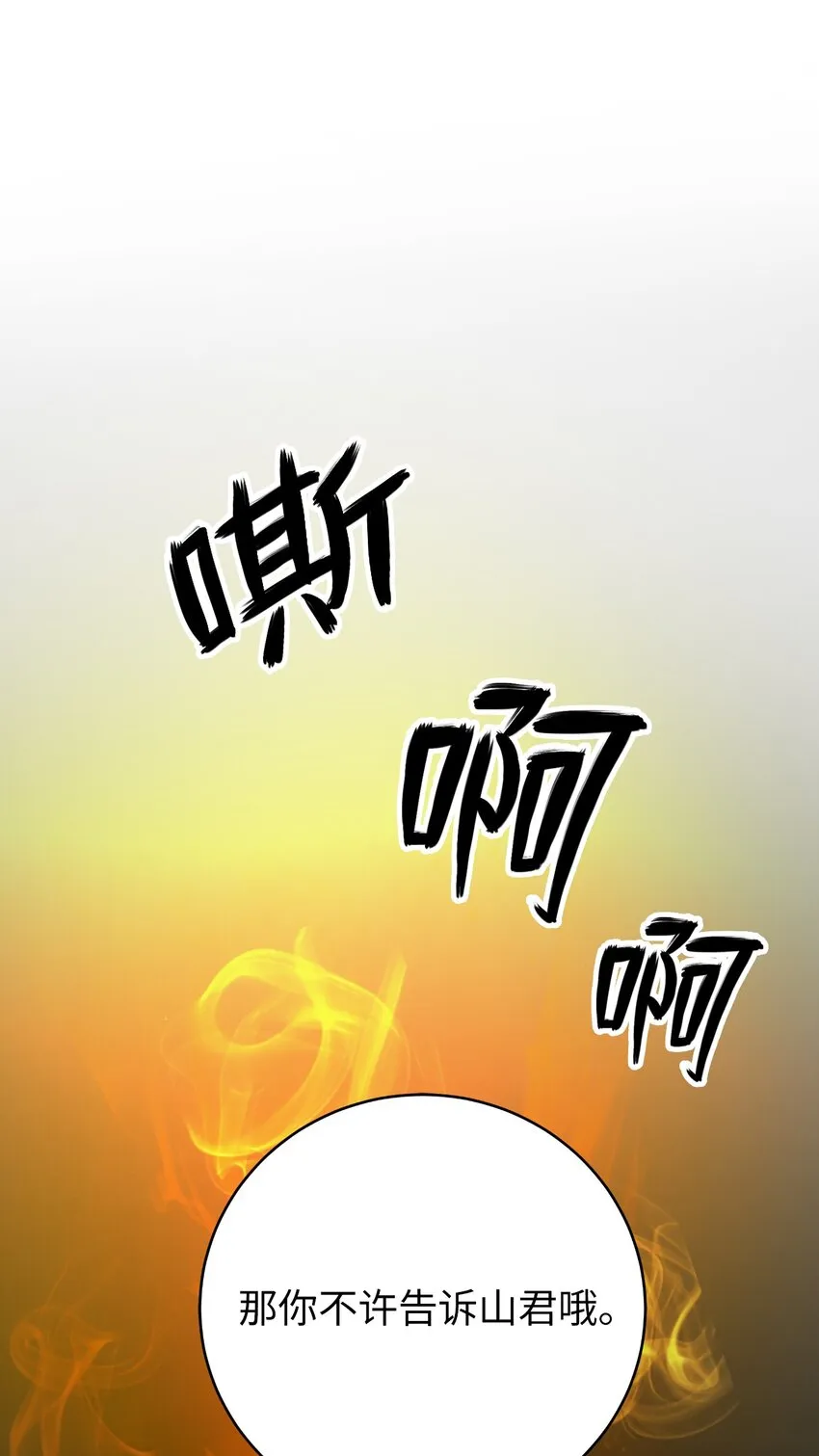 86 以身相许 第102页