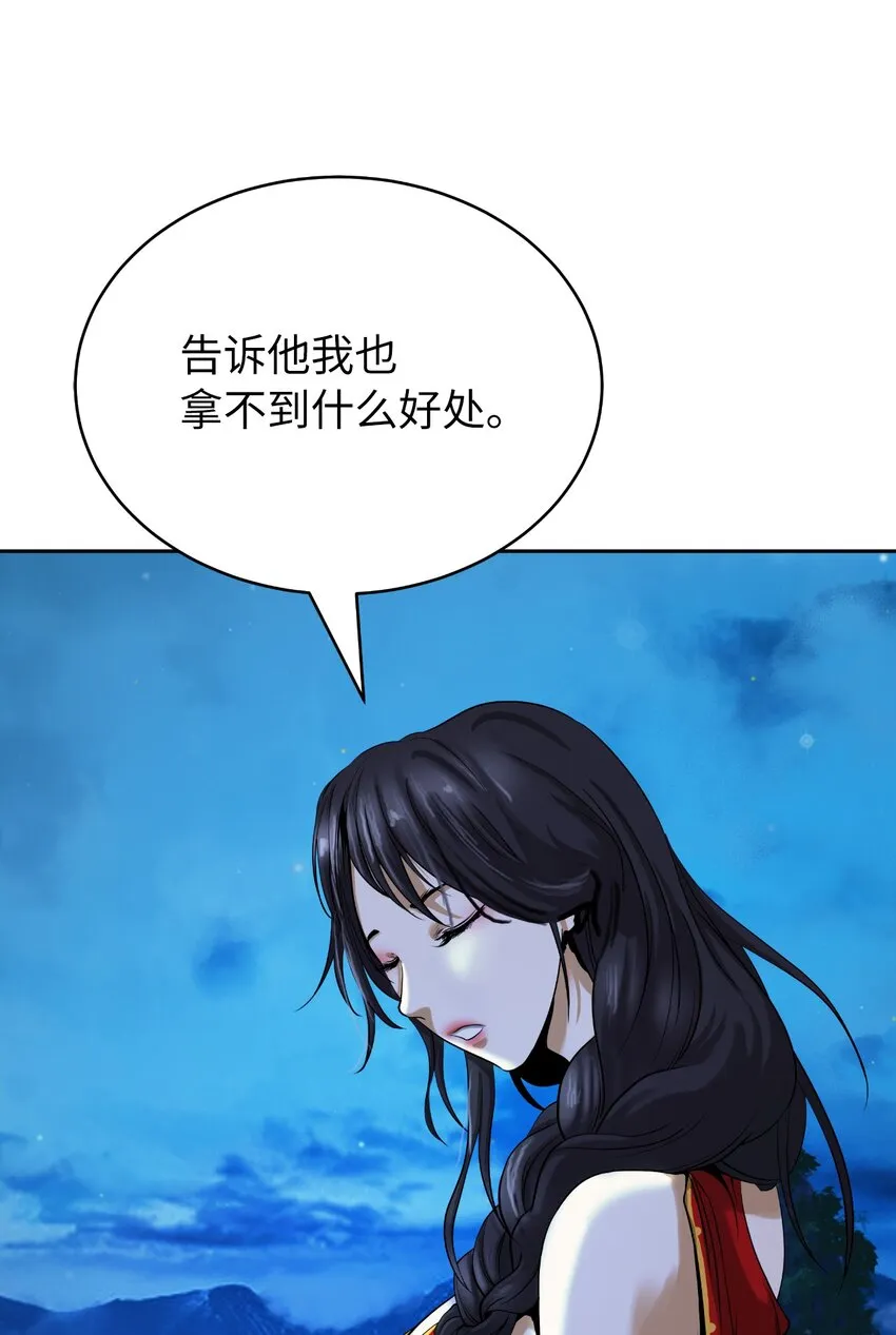 86 以身相许 第104页