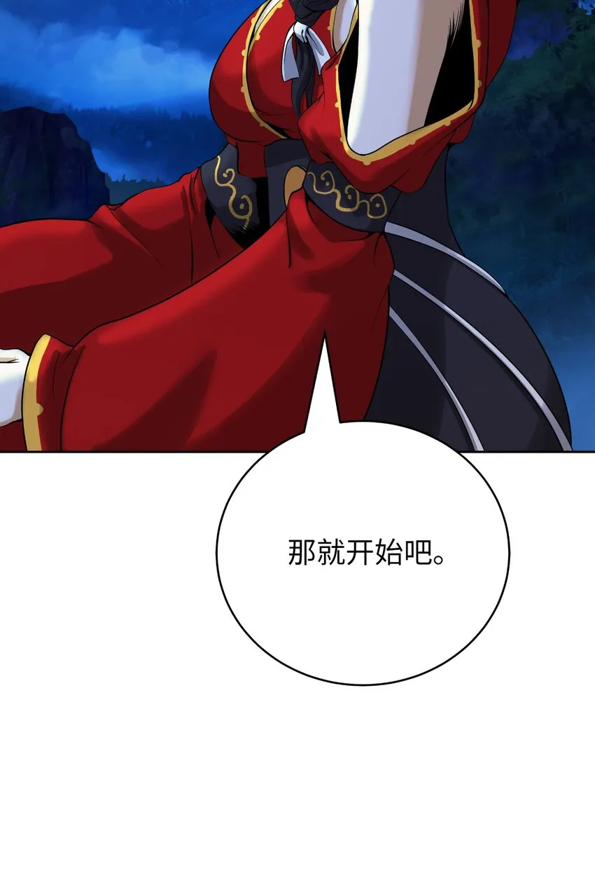 86 以身相许 第105页