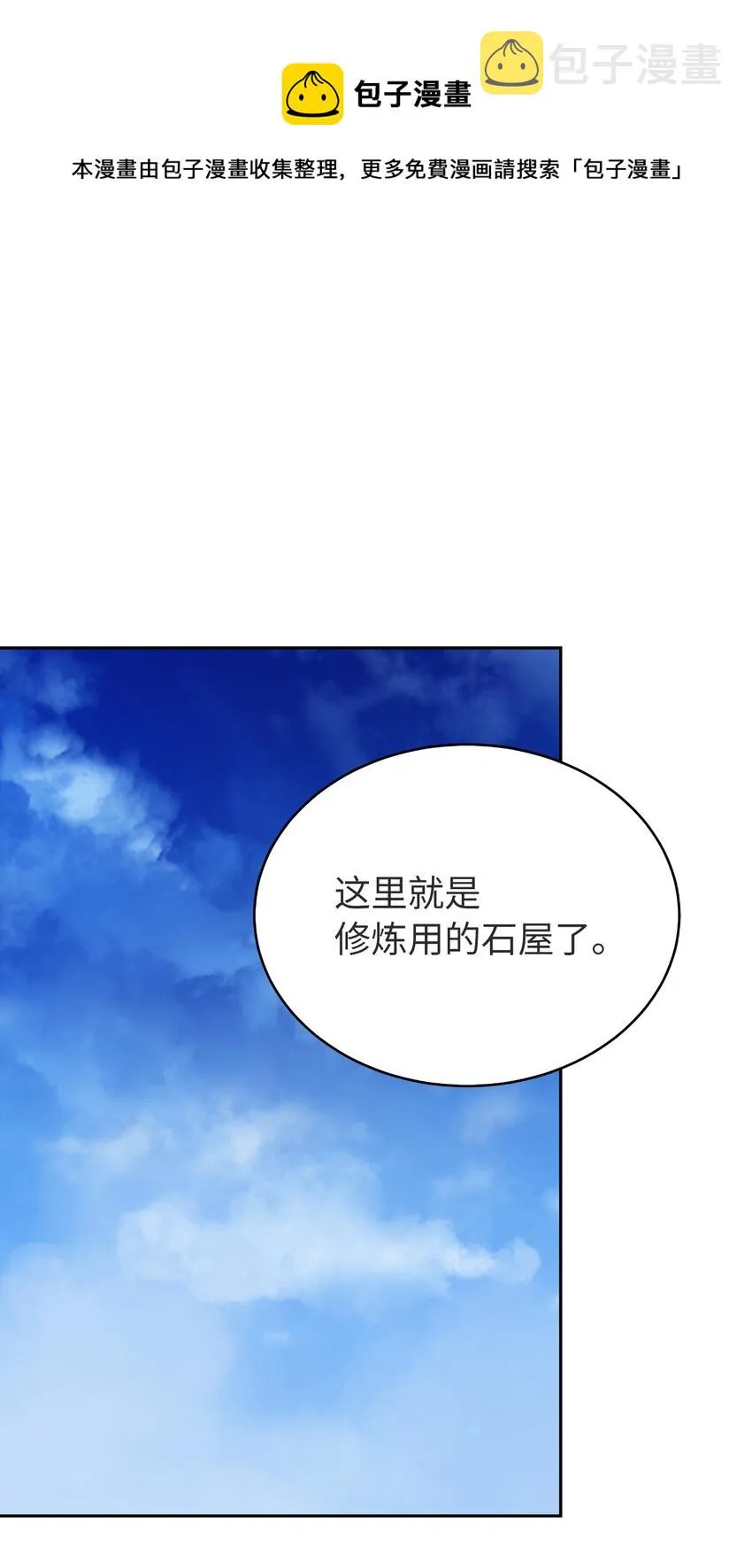 85 红颜知己 第1页