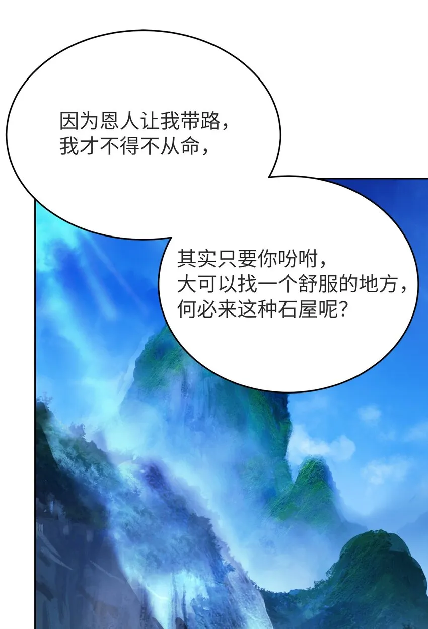 85 红颜知己 第2页