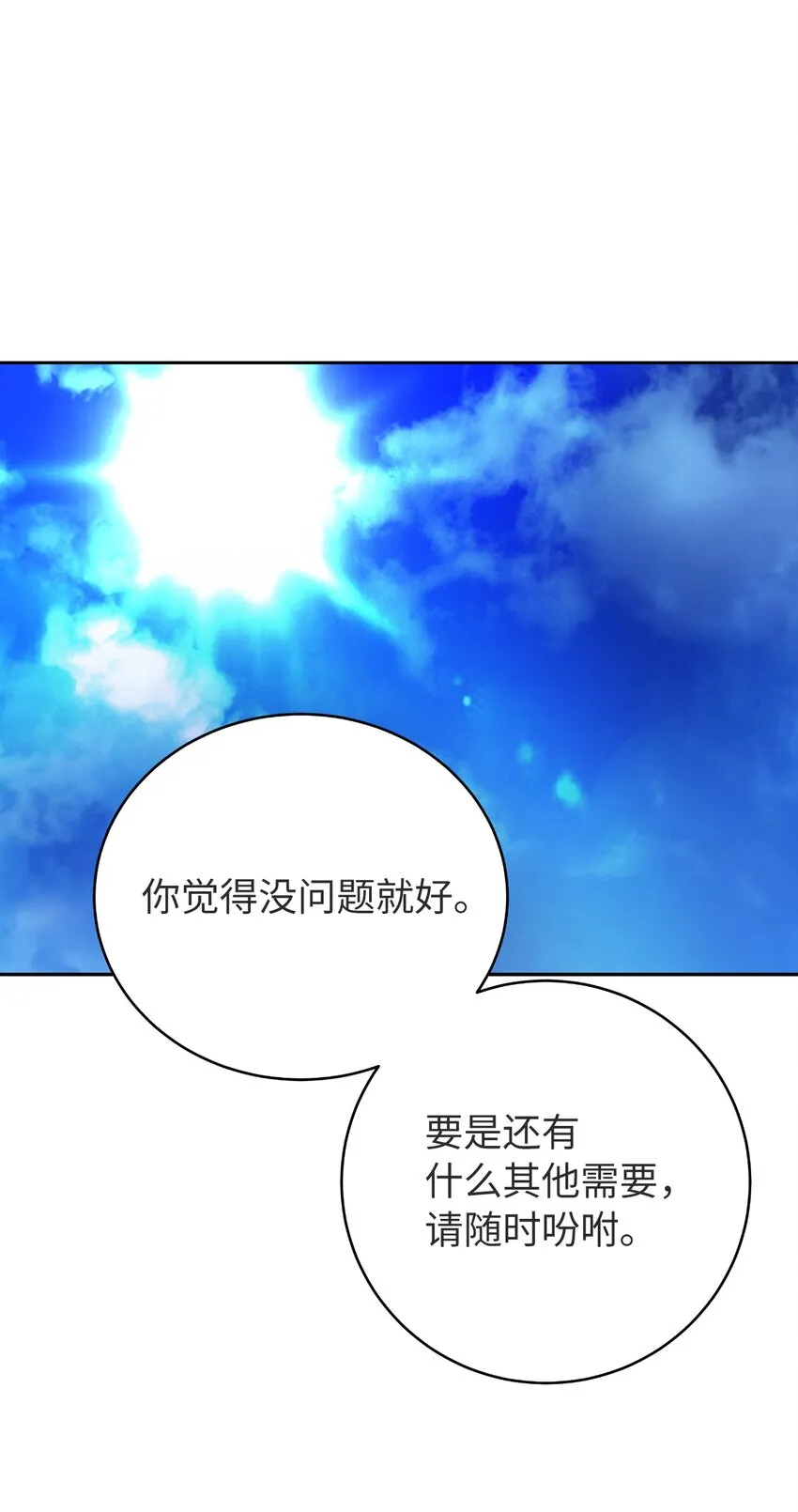 85 红颜知己 第5页