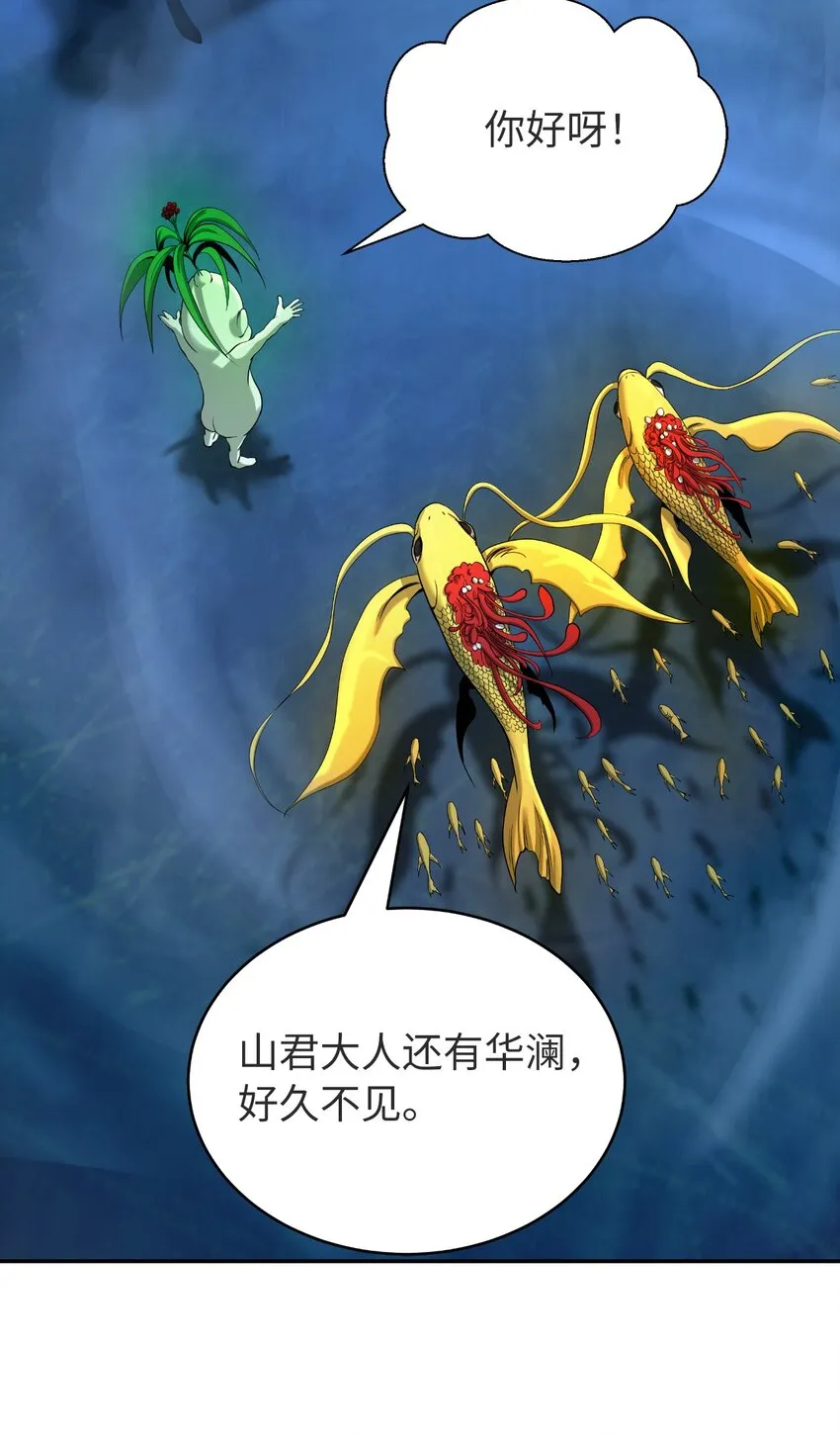 85 红颜知己 第12页