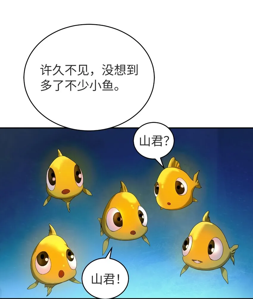 85 红颜知己 第13页