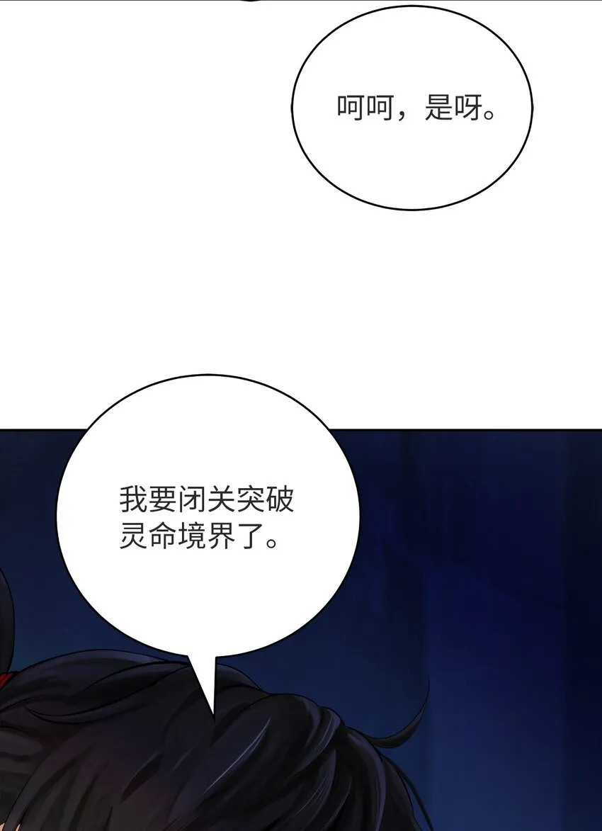 85 红颜知己 第14页