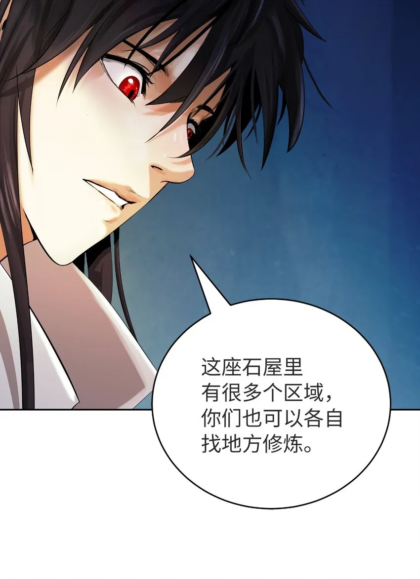 85 红颜知己 第15页