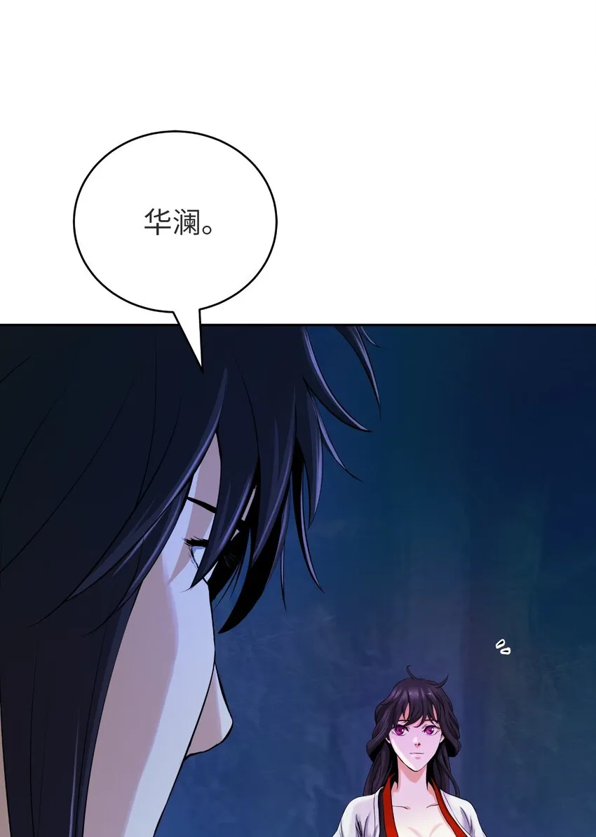 85 红颜知己 第18页