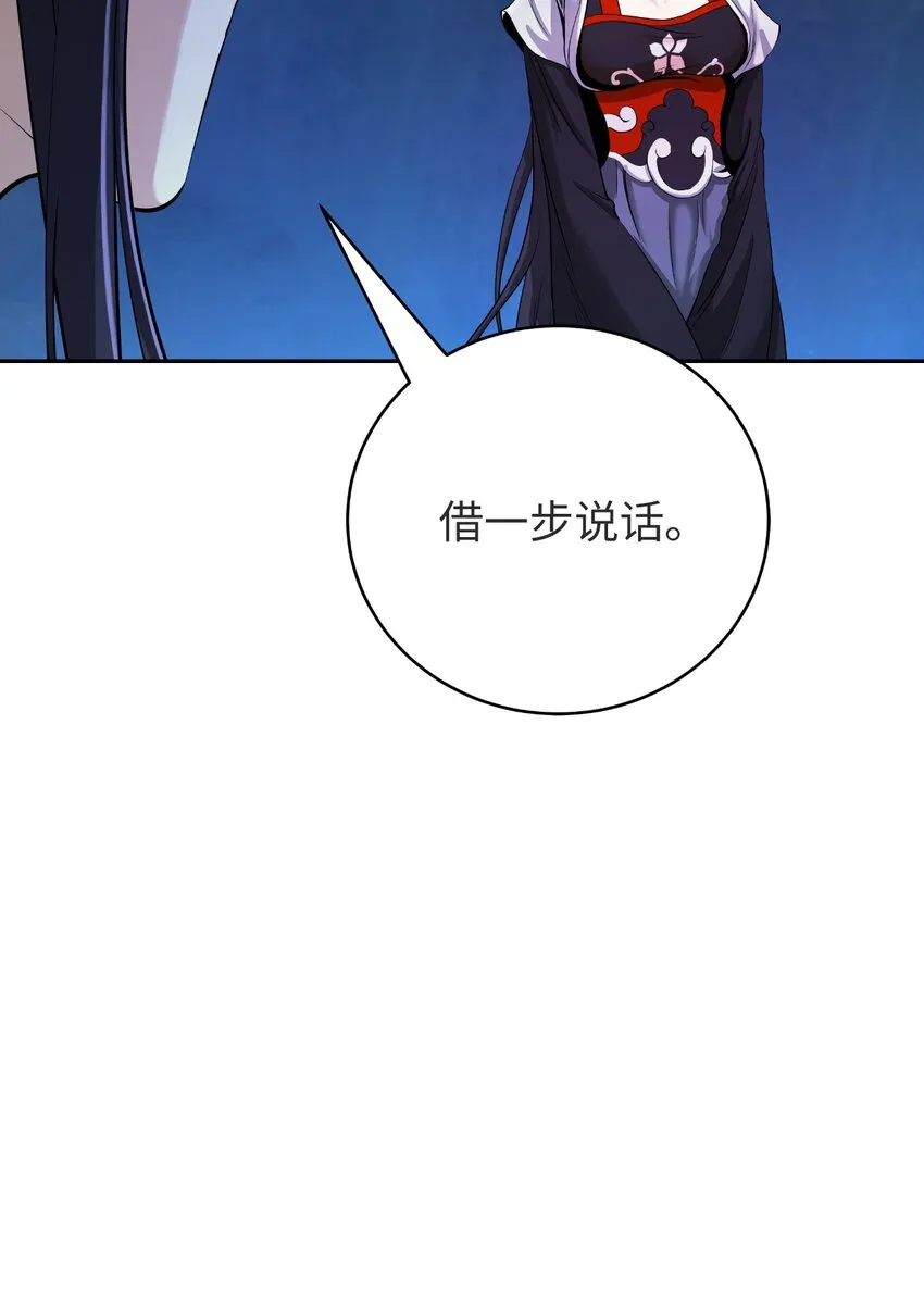 85 红颜知己 第19页