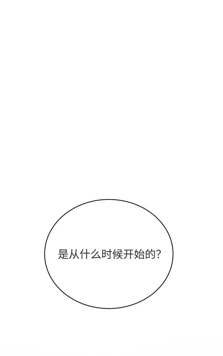 85 红颜知己 第20页